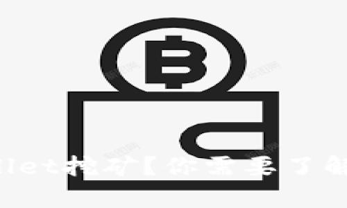 想去tpWallet挖矿？你需要了解这些条件！