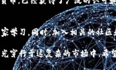    ＂区块链骗局：你有没