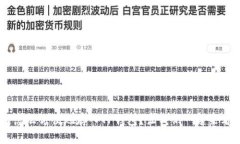 XRP怎么方便地存入TP钱包？