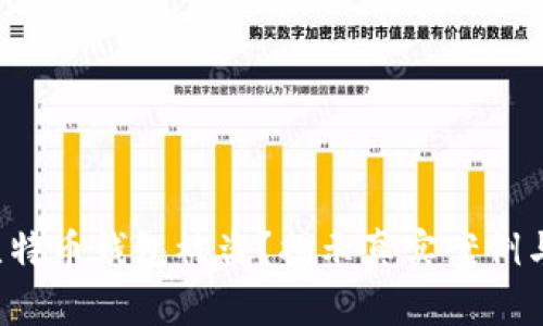 如何防止比特币钱包被盗？揭示真实案例与应对策略！