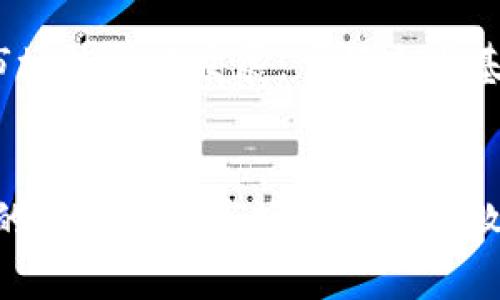 轻松搭建你的狗狗币钱包：从零开始的详细指南

狗狗币钱包, Dogecoin, 钱包搭建, 加密货币/guanjianci

引言：什么是狗狗币？
在谈论狗狗币钱包之前，我们有必要了解一下狗狗币这个加密货币。狗狗币（Dogecoin）起初是一种玩笑，其标志是流行的柴犬狗表情包。这种加密货币在2013年推出后迅速获得了用户的支持，并在社交网络上形成了一种独特的文化现象。不过，与大多数成熟的加密货币一样，狗狗币的使用和交易同样需要安全的钱包。因此，了解如何搭建一个狗狗币钱包是每一个想要进入这个数字货币世界的用户必须掌握的基础知识。

第1步：选择钱包类型
在搭建狗狗币钱包之前，你需要了解不同类型的钱包。钱包主要分为热钱包和冷钱包。
ul
    listrong热钱包：/strong 所有连接互联网的钱包都称为热钱包。这些钱包方便且易于访问，适合频繁交易。/li
    listrong冷钱包：/strong 这类钱包通常不连接互联网，更加安全。它适合长期持有资产的用户。/li
/ul
决定你需要的安全级别和使用频率之后，接下来的步骤将告诉你如何搭建这两种钱包中的一种或两种。

第2步：搭建热钱包
搭建热钱包相对简单，以下是详细步骤：
ol
    listrong选择钱包软件：/strong 有一些流行的狗狗币钱包软件，例如 Dogecoin Core 或者多币种钱包如 Exodus 和 Atomic Wallet。/li
    listrong下载和安装钱包应用：/strong 访问官方网站以确保下载软件的安全性。按照提示完成安装。确保在安装过程中接受所有许可协议。/li
    listrong创建新的钱包：/strong 打开应用程序，选择创建新钱包。系统将引导你设置一个安全密码，这一步至关重要。/li
    listrong备份你的助记词：/strong 钱包会生成一个助记词，务必将其安全备份。失去助记词可能导致你无法找回钱包中的资金。/li
/ol
搭建完热钱包后，你可以开始接受和发送狗狗币了。请注意，确保定期更新软件以保护钱包的安全。

第3步：搭建冷钱包
如果你希望提高安全性，可以选择搭建冷钱包。冷钱包分为硬件钱包和纸钱包：
ul
    listrong硬件钱包：/strong 如 Ledger Nano S 或 Trezor，这些都是相对安全的选择。你只需要购买并根据说明书进行设置。/li
    listrong纸钱包：/strong 你可以在线生成一个纸钱包，过程相对简单，但请务必在安全的环境中操作，并避免在不可信的网络上生成。/li
/ul
对于纸钱包，你可以访问例如 WalletGenerator.net 的网站，输入你想要生成的钱包地址，之后便会获得一组密钥。在打印纸钱包时，确保不与互联网连接，以防止黑客盗取信息。打印后，妥善保管，无论在任何情况下都不要让他人看到你的私钥。

安全性：如何保护你的狗狗币钱包？
安全性是管理狗狗币钱包和资产的重中之重。除了使用强密码之外，你还可以采取以下措施：
ul
    listrong定期更新软件：/strong 定期检查钱包软件是否有更新，并及时安装以修补安全漏洞。/li
    listrong启用双重认证：/strong 部分热钱包提供双重认证选项。启用此功能可有效提升安全性。/li
    listrong避免公共网络：/strong 在交换或存储狗狗币时，避免在公共Wi-Fi上操作。最好通过安全的私人网络进行交易。/li
/ul

常见问题解答
h4问题1：狗狗币钱包丢失了，应该怎么办？/h4
如果你丢失了狗狗币钱包，首先检查是否有助记词的备份。如果找到了助记词，你可以在新设备上恢复钱包。此外，如果使用的是硬件钱包，确保硬件钱包的安全和助记词的备份，也能帮助你找回资金。

h4问题2：如何确保狗狗币的交易安全？/h4
确保交易安全主要依赖于钱包本身的安全性和网络条件。确保进行交易的网络环境稳定，同时使用具有良好声誉的钱包。此外，保持警惕，对可疑的交易链接及信息保持警惕，避免在不信任的平台进行交易。

 结论：掌握狗狗币钱包的搭建
从本文的内容来看，搭建和管理狗狗币钱包并不是特别复杂的过程。无论是热钱包还是冷钱包，通过正确的步骤和必要的安全措施，你都可以为你的狗狗币提供一个安全的存储环境。随着加密货币市场的持续发展，掌握这些基本技能将使你在数字资产管理中占据优势。希望你能愉快地在狗狗币的世界中探索与交易，享受这份特殊的数字经济带来的便利与乐趣！

总结问题与思考
回顾以上步骤与安全建议，狗狗币钱包的搭建不仅关乎数字资产的安全，更是对新手用户认识加密货币的第一步。作为数字货币的新时代参与者，掌握相关知识，结合合理的方法，有助于我们在未来的加密货币市场中立于不败之地。