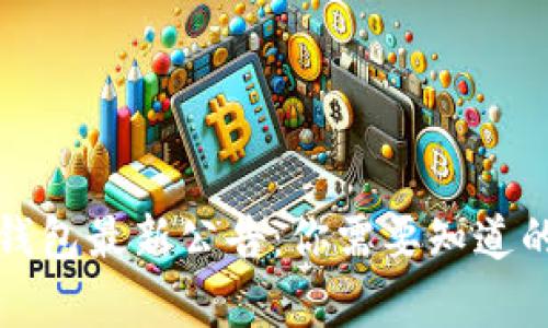 IM Token钱包最新公告：你需要知道的所有信息！