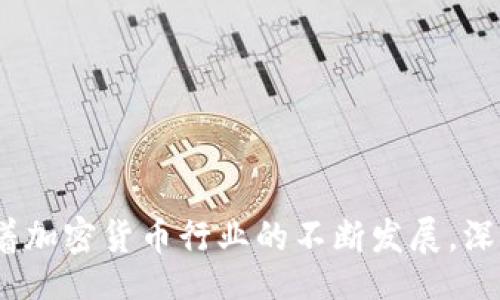 boshi
tpWallet是否支持USDT地址？让我们一起探讨一下这个问题吧！
/boshi


tpWallet, USDT, 加密钱包, 数字货币
/guanjianci

tpWallet是什么？
tpWallet是一款多功能的加密货币钱包，旨在为用户提供安全、便捷的数字资产管理服务。在当今加密货币风靡的时代，用户越来越倾向于通过这样的数字钱包来存储和交易各类虚拟货币。tpWallet支持多种主流加密货币，使得用户可以在一个平台上管理多种资产。

tpWallet是否支持USDT地址？
关于tpWallet是否有USDT地址，这里可以明确指出，tpWallet是支持USDT（泰达币）的。用户可以在钱包中生成USDT地址，并用于接收和发送USDT。USDT作为一种稳定币，其价值与美元挂钩，广泛应用于数字货币交易中，因此tpWallet对其支持，使用户可以便捷地参与到各类交易中。

如何在tpWallet中获取USDT地址？
获取USDT地址的步骤相对简单。首先，用户需要下载并安装tpWallet应用，然后按照以下步骤进行操作：
ol
    li打开tpWallet应用并注册账户，或使用已有账户登录。/li
    li在主界面中，选择“添加资产”或“打开钱包”选项。/li
    li在资产列表中找到USDT，点击进入。/li
    li在USDT页面中，用户会看到“接收”或“收款”选项，点击后，即可生成一个专属的USDT地址。/li
/ol
记住，这个地址将用于接收USDT，请务必确保地址的准确性，避免转账错误。

tpWallet的安全性
安全性是使用数字钱包时最重要的考虑因素之一。tpWallet在设计时就考虑到了这一点，采用多层安全机制来保护用户的资产，包括：
ul
    listrong私钥控制：/strong用户的私钥存储在本地，永远不会上传到云端，安全性更高。/li
    listrong多重签名技术：/strong在进行大额交易时，需要多个签名确认，增加了安全性。/li
    listrong生物识别技术：/strongtpWallet支持指纹解锁、面部识别等生物识别验证方式，用户可以选择最适合自己的方式。/li
/ul
以上的安全措施使得tpWallet在数字货币钱包中表现出色，能够有效保护用户个人资产。

tpWallet的其他特色功能
 tpWallet不仅支持USDT，还具备许多其他实用功能。例如：
ul
    listrong多币种支持：/strong除了USDT，tpWallet还支持比特币、以太坊等多种主流币种，用户可以在一个应用中管理所有资产。/li
    listrong交易所功能：/strong用户可以安全快捷地直接在应用内进行币币交换，无需转出到其他交易平台。/li
    listrong实时行情查询：/strongtpWallet提供实时数字货币行情，帮助用户做出最佳交易决策。/li
/ul
这些功能丰富了tpWallet的使用体验，使用户在进行加密货币交易时更加得心应手。

tpWallet的用户反馈
了解用户的使用体验对于任何产品来说都是至关重要的。根据用户反馈，tpWallet的界面美观、操作流畅，特别是对于新手来说，使用体验非常友好。然而，也有部分用户提到在某些情况下，应用的响应速度需要。这些反馈展示了tpWallet在不断改善用户体验方面的努力。

值得关注的相关问题

h41. 什么是USDT？/h4
USDT，全称Tether，是一种稳定币，它的价值与美元挂钩。每一个USDT的发行，在理论上对应着1美元的实际资产，旨在为用户提供一种可以稳定价值的数字资产。USDT广泛应用于数字货币交易，被用户用作避风港或在交易所中作为对冲工具。其流通性极强，尤其在加密市场波动剧烈时，USDT成为很多交易者的首选。

h42. 如何选择一个安全的数字钱包？/h4
选择一个安全的数字钱包涉及多个因素，以下是一些重要的考量：
ul
    listrong私钥安全：/strong确保钱包仅存储用户的私钥，而不是服务器存储。选择非托管钱包尤为重要。/li
    listrong社区评价：/strong查看其他用户的评价和反馈，了解钱包的口碑。/li
    listrong功能支持：/strong选择支持你需要的币种及功能的钱包，确保能满足你的需求。/li
    listrong安全措施：/strong优先选择实施多重签名、双重认证等安全措施的钱包。/li
/ul
通过对这些因素的综合考量，新手与有经验的用户都能找到适合自己的安全数字钱包。

结尾
综上所述，tpWallet确实支持USDT地址，为用户提供了一个安全、高效的数字货币管理平台。用户不仅可以轻松获取和管理USDT，还能享受多种功能带来的便利。随着加密货币行业的不断发展，深刻理解使用工具的安全性与功能性将会变得愈加重要。在这个瞬息万变的市场中，选择一个合适的钱包不仅是保护自己资产的方式，更是掌控财富未来的重要一步。