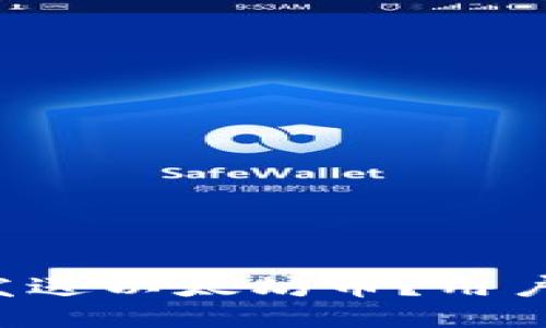 如何轻松发送以太坊币？用户必看指南！