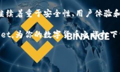 biasdiottpWallet最新动态与使