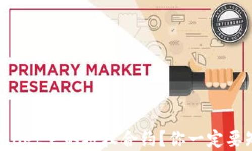 
怎么看tpWallet里的授权合约？你一定要知道的技巧！