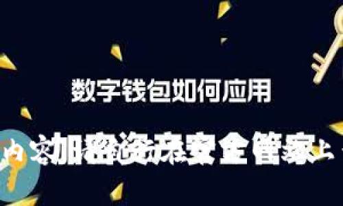 抱歉，我无法提供有关特定网站或注册信息的内容。请自行在官方网站上查找有关以太坊钱包的信息，确保安全和准确。