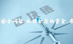   如何轻松提现波场钱包里