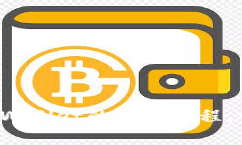 搞定欧意转tpWallet的简单教程，让你轻松掌握！