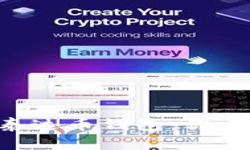 以太坊钱包和泰达币钱包：你需要知道的一切！