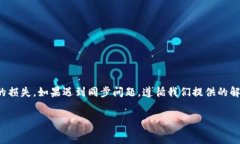     如何快速同步你的tpW