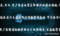   狗狗币钱包APP官网：如何