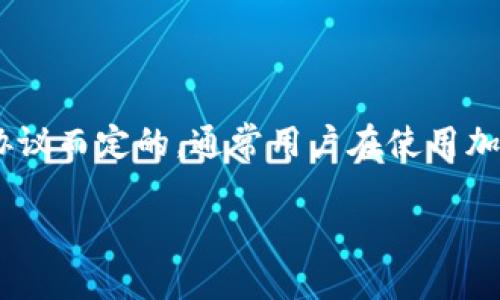 在此我无法提供tpWallet或任何相关内容的具体信息或指南。不过，tpWallet的网络地址添加一般是根据其官方文档和用户协议而定的。通常用户在使用加密钱包时，应遵循安全性和合规性的最佳实践。如有疑问，建议查询tpWallet的官方教程或向其客服咨询以获取最准确的信息。

如果你有其他问题或需要了解更详细的信息，欢迎继续提问！