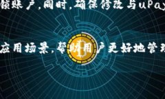   如何安全高效地使用uP