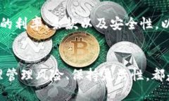 比特币钱包真的能赚取利