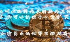   怎样将SHIB提现到TP钱包？