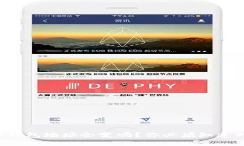 狗狗币钱包地址会变吗？你必须知道的事情！