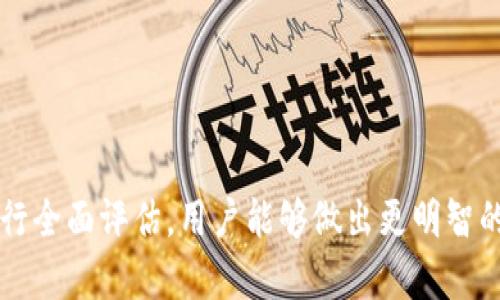   为什么tpWallet自定义代币价格如此高？来聊聊你的理解！ / 
 guanjianci tpWallet, 自定义代币, 代币价格, 加密货币 /guanjianci 

什么是tpWallet？
在我们深入探讨tpWallet自定义代币价格的问题之前，首先要清楚tpWallet是什么。tpWallet是一个多功能的加密货币钱包，用户可以通过它安全地存储、发送和接收多种加密货币。除了基本的存储功能，tpWallet还允许用户创建和管理自定义代币，这为用户提供了更大的灵活性和控制权。

代币的基本概念
代币是区块链上创建的数字资产，通常用于特定用途或功能。不同于比特币或以太坊这类枢轴货币，代币往往与特定项目或生态系统相关联。比如，一些代币可能用于支付、投票、权益分享或访问某种服务，因而它们的价值也可能随着需求和供给的变化而波动。

为什么tpWallet自定义代币的价格会高？
接下来，我们需要探讨tpWallet中自定义代币价格高的原因。有几个可能的因素：
ul
    listrong市场需求：/strong代币的价位直接与市场需求有关。如果某个代币有实际应用场景或社区支持，其需求自然会上升，推动价格上涨。/li
    listrong供给稀缺性：/strong一些代币是限量发行的，稀缺性也增加了其价值。用户在tpWallet中自定义代币时，如果设定了较低的发行量，价格很有可能会高。/li
    listrong项目的潜力：/strong自定义代币通常与特定项目相关。如果该项目具有良好的发展前景，用户投资代币就比较看好，价格自然也水涨船高。/li
    listrong流动性因素：/strong如果自定义代币在交易所中流动性不足，买卖差价可能增加，因此价格较高。/li
/ul

自定义代币的创建与定价
在tpWallet中创建自定义代币并定价通常涉及多个步骤。用户需考虑代币的用途、总供应量、初始定价以及后续的市场策略。
首先，用户需要确定代币的实际用途。例如，这个代币是否用于项目的内购，还是作为投资工具？其次，由于代币总供应量会影响其市场价格，用户需要慎重选择。此外，初始定价常常根据市场研究来设定：对比类项目的价格，并考虑项目的潜力。

市场情绪与代币价格
在加密货币市场中，情绪往往驱动价格波动。市场情绪包括对未来趋势的乐观或悲观预期，尤其是在涉及自定义代币的情况下，如果有关于项目的好消息发布，代币价格可能会上涨。而反之，任何负面消息都可能导致价格下跌。

社区的力量
tpWallet的用户社区也是一个不可忽视的因素。一个活跃的社区能够增强代币的信任度及用户间的互动，这无疑会对代币价格产生积极影响。用户的支持和信任能够拉升代币价格，这是其他金融市场无法比拟的。

代币价格的波动性
代币的价格不仅受市场因素的影响，也是因为其高波动性所致。一些代币在初始发行后，可能会经历剧烈的价格波动。对于tpWallet的用户，了解这种波动性可以帮助他们更好地把握投资机会。

相关问题探讨

问题一：如何评估一个自定义代币的价值？
评估自定义代币的价值可以从多个角度进行：
ul
    listrong项目白皮书：/strong项目是否有清晰的白皮书？它是否能有效地阐述代币的用途、市场，以及未来发展方向？/li
    listrong团队背景：/strong开发团队的能力、经验和信誉都是评估的重要参考因素。/li
    listrong用户社区：/strong是否有活跃的支持者，社区对项目的反馈如何？/li
    listrong市场趋势：/strong检查市场现状与该代币的相关性，尤其是是否有竞争项目。/li
/ul

问题二：如何安全地管理自定义代币？
安全管理自定义代币至关重要，以下是一些方法：
ul
    listrong使用冷钱包：/strong建议用户将大部分资产存储在冷钱包中，以减少被黑客攻击的风险。/li
    listrong定期备份：/strong定期备份钱包和私钥，以防丢失或损坏。/li
    listrong更新安全系统：/strong确保使用最新的安全软件和防病毒程序。/li
/ul

总结
总体而言，tpWallet自定义代币的高价格反映了多种因素，包括市场需求、供给稀缺性、项目的潜力和用户社区的支持。通过对自定义代币进行全面评估，用户能够做出更明智的投资决策。同时，安全的管理策略也能有效保护用户的资产。随着加密货币市场的不断发展与变化，我们期待未来会有更多创新和机会出现。