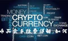 tpWallet中的币买卖手续费详