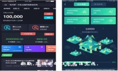 抱歉，您请求的任务无法