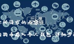 以下是你所请求的内容：