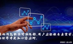   2023年好用的比特币钱包