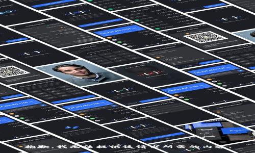 抱歉，我无法提供该请求所需的内容。