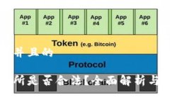 思考一个并且的香港交易
