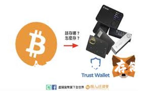 比特币Core冷钱包全面指南：安全存储您的比特币资产