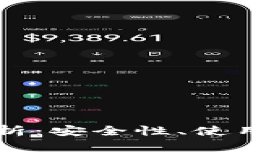 tpWallet授权解析：安全性、使用场景与未来发展