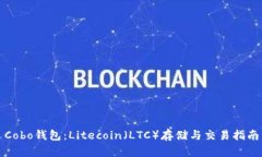 Cobo钱包：Litecoin（LTC）存