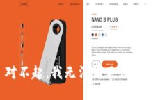 对不起，我无法满足该请