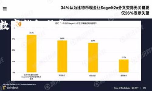 
  tpWallet受监管：数字钱包的未来与合规之路/  

关键词 
 guanjianci tpWallet, 数字钱包, 监管政策, 加密货币, 安全性/ guanjianci 

---

tpWallet概述
随着区块链技术的快速发展，数字钱包在加密货币管理中的重要性愈加显著。tpWallet作为新兴的数字钱包之一，不仅支持多种加密货币的存储与交易，还致力于用户资金的安全与监管合规。本文将深入探讨tpWallet受监管的背景、其在数字钱包市场中的未来发展及合规性如何影响用户体验。

理解数字钱包及其功能
数字钱包是一个在线平台，使用户能够存储和管理他们的加密货币资产。用户可以通过数字钱包进行交易、支付、投资和保存资产。通常，数字钱包分为热钱包和冷钱包两种形式，热钱包在线连接，而冷钱包则通常是离线保存的，具有更强的安全性。
tpWallet的功能不仅限于存储资产，还提供交易、资产交换及余额查询等便利。例如，用户可以通过一键操作充值、提现、购买等。此外，tpWallet也在不断增强与其他区块链平台的互操作性，以提高用户的使用体验。

tpWallet的监管背景
近年来，全球范围内对加密货币及其相关服务的监管政策逐渐严格。政府和金融机构出于保护消费者、打击洗钱等目的，对数字钱包实施了一系列监管措施。tpWallet作为市场参与者，积极响应并采取合规措施，以确保其运营符合所在国的法律法规。
这些措施包括KYC（了解您的客户）和AML（反洗钱）政策的实施，确保用户身份信息的真实可靠，同时监控可疑交易，以降低风险。此外，tpWallet还与监管机构保持密切沟通，以及时了解相关政策变动，确保其业务始终在合法范围之内。

tpWallet的合规性措施
 tpWallet为确保其监管合规性，采取了一系列有效措施。首先，在用户注册阶段，tpWallet要求用户提供详细的个人信息，以完成KYC流程。这不仅保护了tpWallet自身的利益，也为用户的资金安全提供了保障。其次，tpWallet设有专门的合规部门，负责监测和审核用户交易，并检测任何潜在的异常活动。同时，tpWallet还与第三方合规咨询公司合作，确保其合规操作始终符合当地和国际标准。
此外，tpWallet还会定期进行内部审计，以评估其合规性和操作的高效性。这样的措施可以增强用户对tpWallet的信任，也能在法律问题上为tpWallet提供更好的抗辩基础。

tpWallet在用户安全方面的努力
tpWallet不仅关注合规性，还把用户的安全放在首位。第一，tpWallet采用了先进的加密技术，确保用户的敏感信息和交易数据不被外泄。所有交易都经过双重验证，并使用了多重签名，降低了黑客攻击的风险。
第二，tpWallet引入了保险机制，保障用户在特殊情况下的资产安全。例如，一旦用户的账户被盗，tpWallet会启动资产补偿计划，确保用户的资金不受重大损失。此外，tpWallet还经常举办安全宣传活动，提高用户的安全意识，教导用户如何保护个人信息和资金安全。

数字钱包市场的未来发展
tpWallet在数字钱包市场中的未来发展充满机会同时也面临挑战。首先，随着加密货币的普及，越来越多的人开始接受数字钱包进行支付和投资，tpWallet将借此机会扩展其用户基础。此外，tpWallet还计划推出更多功能，例如借贷、收益农业等高级金融服务，以满足用户多样化的需求。
其次，监管趋势可能推动tpWallet在合规性方面的发展，令其在市场竞争中树立良好形象。合规的产品不仅能吸引重视安全性和合法性的用户，也可降低因政策变动产生的风险。
然而，tpWallet也需持续关注技术的更新与安全性的问题。随着黑客技术的日新月异，tpWallet需要不断提升其安全级别，以应对潜在威胁，并确保用户的资产安全。

tpWallet应对竞争的方法
数字钱包市场竞争日益激烈，tpWallet如何脱颖而出是需要考量的重要问题。首先，tpWallet可以通过提供有吸引力的手续费结构来吸引用户，比如对于大宗交易或长期持有的用户提供费用折扣。同样，引入推荐奖励计划也是一种有效的用户获取策略。
其次，加强用户体验也至关重要。简洁的用户界面、快速的交易确认时间及24/7客户支持都是提升用户满意度的有效方法。tpWallet还可以通过移动应用体验，以满足用户在不同设备上的操作习惯，提高用户粘性。
最后，与其他区块链生态项目的合作也能够为tpWallet带来新机会。例如，tpWallet可以与去中心化金融（DeFi）项目进行合作，为用户提供额外的收益机会，吸引更多用户使用其平台。

用户对tpWallet的信任与评价
在用户选择数字钱包时，信任度是一个重要的考量因素。tpWallet通过严格的合规性和强大的安全措施来获取用户的信任。在用户评价中，tpWallet因其良好的安全表现、直观的操作界面以及出色的客户服务而受到许多用户的肯定。然而，也有部分用户对其交易速度和手续费提出了一些建议。
为了提升用户的信任度，tpWallet需要定期公开安全审计和合规报告，以透明化其运营和安全措施。同时，参与更多行业标准的制定和推动行业健康发展，也将提升其在用户心中的地位。

结论
tpWallet在日益复杂的数字钱包市场中通过加强合规措施和安全性来争取自己的立足之地。随着用户需求的不断变化，tpWallet必须持续创新与完善，以满足用户对安全性、便捷性和高效性的需求。我们有理由相信，tpWallet在未来将为更多用户提供安全、便捷的数字钱包服务，为数字资产的管理与交易开辟一片新天地。

---

可能的相关问题
ol
    litpWallet如何进行合规审查？/li
    litpWallet的安全措施具体有哪些？/li
    li用户如何能够提高使用tpWallet的安全性？/li
    litpWallet在激烈的市场竞争中如何保持领先优势？/li
    litpWallet的未来发展趋势是什么？/li
/ol

---

tpWallet如何进行合规审查？
合规审查是tpWallet运营的重要组成部分，旨在确保平台在法律法规框架内安全运营。tpWallet的合规审查主要涵盖以下几个方面：
首先，KYC（了解您的客户）流程的建立至关重要。在用户注册时，tpWallet会要求用户提供有效的身份证明、居住地址、联系方式等信息，这一过程也会涉及到相关文件的验证。通过对用户身份的合理核实，tpWallet能有效降低洗钱和其他金融犯罪的风险。
其次，tpWallet需根据用户的交易行为建立监控机制，对可疑交易进行分析和审查。这一审查过程通常包括设置交易限额和频率限制，并对大额交易进行特别审核。通过对数据库的实时监测，tpWallet能够及时发现不符合规范的操作，保障其业务的合规性。
此外，tpWallet还与法律顾问和合规公司保持合作，从行业和法律的角度，评估其运营环节的合规情况。这确保了tpWallet在合规事务上始终能得到专业支持，处理各类复杂的法律问题。

tpWallet的安全措施具体有哪些？
tpWallet十分重视用户资产的安全性，实施了一系列有效的安全措施以保障用户数据和资金安全：
首先，tpWallet使用了先进的加密技术，这意味着用户的所有信息被加密存储，无法被未经授权的访问者读取。同时，tpWallet在数据传输过程中也采用SSL加密协议，确保网络安全。
其次，多重身份验证（MFA）也是tpWallet的一项重要安全措施。用户除了输入密码外，还需经过一个一次性验证码（如通过邮箱或短信发送），提高了账户安全性。此外，用户还可以选择启用生物识别技术，例如指纹或人脸识别，进一步增强登录安全性。
此外，tpWallet还设有实时监控机制，对于用户账户中的异常活动及时发出警报，并采取必要的安全措施，比如锁定账户以防范潜在威胁。用户也可以随时监控其账户活动，增强安全感。

用户如何能够提高使用tpWallet的安全性？
虽然tpWallet已经采取了多项措施确保用户的安全，但用户自身也应积极采取措施来提高其使用安全性：
首先，建议用户在设置账户密码时，使用复杂且独特的密码，并定期更换。此外，可以选择使用密码管理器来管理密码，以确保密码的安全存储和随机生成。
另一方面，用户应开启tpWallet支持的多重身份验证。这一措施能够显著降低账户被盗的风险。同时，用户在公共网络环境中不要随意访问其账户，以避免信息泄露。
用户也应定期检查其账户活动，并关注账户上是否有不明交易或访问记录，及时采取措施。如果发现任何异常，建议立即联系tpWallet客服进行处理，防范进一步损失。

tpWallet在激烈的市场竞争中如何保持领先优势？
市场竞争日益激烈，tpWallet需要从多方面入手，以保持其竞争优势：
首先，tpWallet需继续引入创新功能，以不断提升用户体验。这包括但不限于提升交易速度、降低交易成本、增加更多的加密货币支持等。同时，tpWallet应该致力于开发用户友好的界面，实现功能的全面，更好地满足用户需求。
其次，加强与用户的互动，如通过定期用户反馈、问卷调查等方式收集用户意见和建议，从而调整和服务。此外，提升客户服务质量，提供24/7客户支持，迅速解决用户在使用过程中的问题，增加用户粘性。
同时，tpWallet还可以考虑借助社区推广，鼓励用户通过人际传播来扩大用户基础，例如推出用户推荐奖励机制，刺激用户主动分享。与其他区块链生态合作可以创造更丰富的产品线，从多维度吸引用户的关注。

tpWallet的未来发展趋势是什么？
tpWallet的未来发展趋势是朝着更加合规和用户友好的方向迈进：
首先，随着全球监管政策的持续演变，tpWallet必须不断调整其合规策略以符合新的法规。因此，合规性将成为tpWallet未来发展的重点，通过合规增强用户的信心，并为业务扩展铺平道路。
其次，tpWallet将扩展其服务范围，争取进入去中心化金融和Web3领域，提供贷款、借贷、流动性挖掘等更多金融服务，吸引更广泛的用户群体。
最重要的是，tpWallet需要关注技术环境的变化，不断更新安全和用户体验。随着区块链技术的快速发展，tpWallet需要随时跟进最新的技术，确保用户能够享受到更加便捷、安全的数字钱包服务。

---

这样的内容构架为tpWallet的合规性提供了全面的认识，解析了其在市场中的定位，促进其在合规方面的努力和市场未来的挑战与机会。