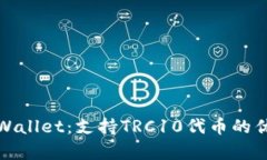 : 全面解析tpWallet：支持