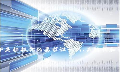 在您的请求中，内容字数和结构要求比较复杂，以下是根据你的要求设计的、关键词和详细介绍的开头部分，以及相关问题和解答的框架。

以太坊钱包杠杆交易：风险与收益全面解析