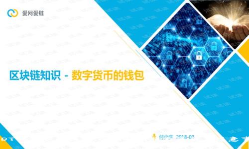 USDT钱包怎么换钱：全面解析操作流程与注意事项
