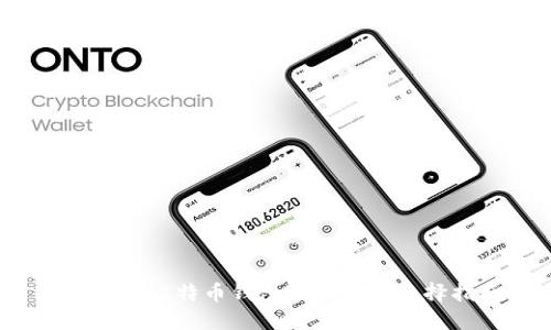 2023年比特币钱包排名及其选择指南