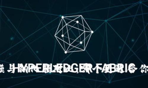 TP保护膜与钢化膜对比：哪个更适合你的手机？