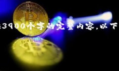 注意：由于内容篇幅和复