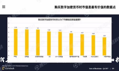 如何在平板电脑上下载和安装币安APP的详细指南