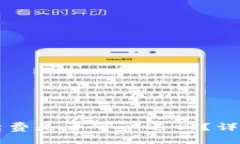 tpWallet取消交易手续费是否可以退回？详细解读与