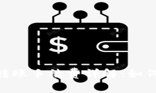 USDT钱包地址转账手续费详解：如何降低交易成本？