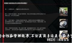    tpWallet如何查询交易记录