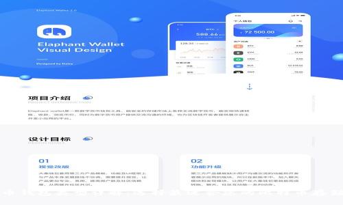 比特币钱包类型详解：选择最适合您的比特币存储方案