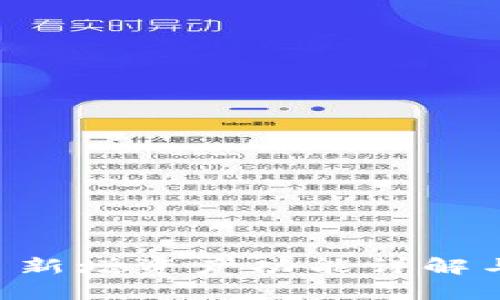 tpWallet 新增资产功能详解与使用指南
