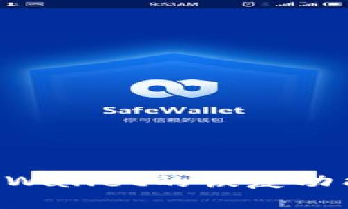 如何找到tpWallet的恢复功能：全面指南