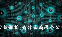 比特币钱包公钥解析：为