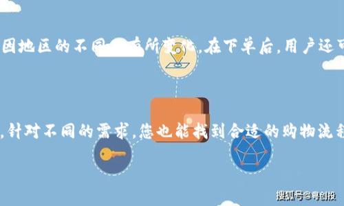   探秘Patchi巧克力官网：你的奢华巧克力之旅 / 

 guanjianci Patchi巧克力, 精品巧克力, 巧克力礼品, 巧克力品牌 /guanjianci 

# 探秘Patchi巧克力官网：你的奢华巧克力之旅

在全球奢侈品消费不断增长的今天，Patchi巧克力以其独特的产品定位和高端的品牌形象，成功吸引了无数消费者的目光。作为一家源于黎巴嫩的奢华巧克力品牌，Patchi始终秉承着卓越与创新，致力于为顾客提供独特的味觉体验与精美的包装设计。通过访问Patchi巧克力官网，您将可以全面了解这个品牌的历史、产品、特色以及购物流程。

## Patchi的历史与发展

### 品牌的起源

Patchi品牌成立于1974年，由黎巴嫩的阿尔哈达夫（Nadine Moussalli）创办。创始人致力于制作高品质的巧克力，最初只是在贝鲁特的一个小店销售自制巧克力。随着品牌的不断发展，Patchi的名称逐渐在中东地区以及全球范围内打响，成为奢华巧克力的代名词。

### 品牌的发展历程

随着市场需求的不断增加，Patchi迅速扩大了其业务范围。品牌在2000年后开设了第一家国际分店，随后在阿联酋、法国、美国及其他国家相继开设了多家专卖店。Patchi凭借其与众不同的包装设计以及对巧克力品质的严格把控，赢得了全球消费者的喜爱。如今，Patchi已经成为一种生活方式的象征，深受高端客户的追捧。

## Patchi巧克力产品种类

### 巧克力系列

Patchi提供多种不同口味和类型的巧克力产品，旨在满足不同消费者的需求。产品线包括纯巧克力、夹心巧克力、牛奶巧克力、黑巧克力等多种选择。每一种巧克力都经过精心挑选的优质可可豆制成，口感细腻丰盈，为消费者提供最极致的享受。

### 特别产品

为了满足节日和特别场合的需求，Patchi还推出了限量版巧克力系列、节日礼盒和定制化巧克力。无论是婚礼、生日还是节庆，Patchi都能为您提供独特的巧克力解决方案。这些特制的产品不仅口感绝佳，外观更是精致华丽，完美契合送礼的需求。

## Patchi的包装设计

### 奢华与创新相结合

Patchi的包装设计在巧克力行业中独树一帜。每一款产品的外包都极具艺术感，使用优质材料和独特的设计元素，令人一眼难忘。Patchi的设计团队致力于将巧克力与艺术结合，通过包装传达品牌的奢华感与品质感。

### 环保意识

随着消费者对环保理念的重视，Patchi也在致力于使用可持续的包装材料。品牌在设计之初便考虑到环保因素，努力减少对环境的影响。通过使用可回收材料和减少一次性包装，Patchi展现了其对可持续发展的责任感。

## 如何在Patchi官网购物

### 注册与登录

要在Patchi官网购物，首先需要注册一个账户。用户可以通过官网简单地填写相关信息并创建账号。注册后，便可登录账户，浏览所有产品信息，进行在线购买。

### 购物流程

在官网上浏览产品时，用户可以根据不同类别、价格区间等进行筛选。当找到心仪的产品后，可以将其加入购物车。购物车中会显示所选产品的数量和总价，用户可以随时进行修改。

### 支付方式与订单跟踪

Patchi接受多种支付方式，包括信用卡、PayPal等。支付完成后，用户将收到确认邮件，并可以在账户中查看订单状态。Patchi还提供订单跟踪服务，确保用户能够及时了解配送进度。

## 常见问题解答

### 为什么选择Patchi巧克力？

当谈到巧克力时，Patchi无疑是众多品牌中的佼佼者。选择Patchi巧克力的原因有很多。首先，Patchi的巧克力采用高品质的原料，确保每一口都能带来极致的味觉享受。其次，品牌的独特包装设计使巧克力不仅仅是一种美味，更是艺术的体现，尤其适合作为礼品。再次，Patchi对新口味的不断研发，使得消费者始终可以尝到新鲜感与惊喜。因此，无论是个人享用还是作为礼品送给亲友，Patchi都是优选之地。

### 如何选择合适的巧克力礼品？

在选择巧克力礼品时，首先需要考虑对方的口味偏好。Patchi提供多种口味与系列的巧克力，了解对方喜好将有助于选择。如果是节日或者生日等特别时刻，可以选择限量版或个性化定制巧克力，以增添惊喜的元素。包装也是选择的重要因素，Patchi的奢华包装能够很好地传达出赠送者的心意。此外，购买前可以关注官网上的促销活动，这样能够以更优惠的价格购买到心仪的礼品。

### Patchi的巧克力保质期是多久？

Patchi的巧克力因其高品质原料制作而成，保质期一般为6个月至12个月，具体取决于产品种类和储存环境。建议在开封后尽快食用，确保口感和新鲜度。在存放巧克力时，需注意避免阳光直射和潮湿环境，以保护巧克力的风味与质地。若您在官网上购买巧克力，包装上将有明确的生产日期和保质期标识，以方便消费者查阅。

### 如何定制Patchi巧克力？

Patchi提供个性化定制服务，消费者可以根据自己的需求选择巧克力的口味、包装设计和配词等。这项服务非常适合企业客户在举办活动时为客户提供特别礼物。通过Patchi官网，消费者可以申请定制服务，客服团队将会与您沟通具体需求，并为您制定合适的方案。定制巧克力不仅能够进一步展示您的心意，也能在特别的场合中增添独特的体验。

### Patchi的国际配送服务如何？

Patchi官网提供国际配送服务，消费者可在网上下单，享受方便快捷的购物体验。在选择配送服务时，消费者需要确认自己的配送地址，以确保订单能够顺利送达。配送费用和时间会因地区的不同而有所变化。在下单后，用户还可通过订单管理系统追踪配送信息，以便实时了解包裹状态。

# 总结

无论是作为日常享用的美味，还是在特殊场合中的赠礼，Patchi巧克力都是极佳的选择。通过探访Patchi巧克力官网，您将深入了解这个品牌的丰富历史、各类产品与独特魅力。同时，针对不同的需求，您也能找到合适的购物流程和定制选项，为生活增添一份甜蜜。

选择Patchi，选择的是一种生活态度。在每一口巧克力里，感受的不仅是美味，更是一整套的奢华体验。在未来的日子里，让Patchi伴随您的每一个重要时刻。