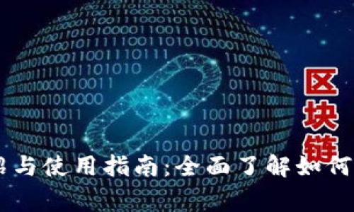 tpWalletgas 介绍与使用指南：全面了解如何您的数字资产管理