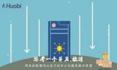 思考一个并且，放进